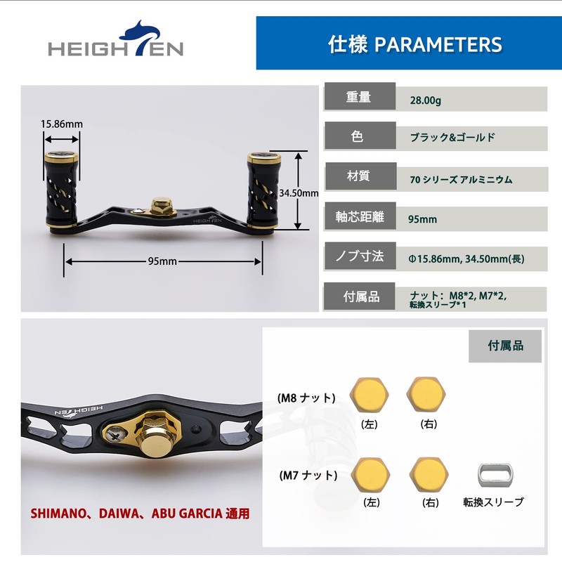 HEIGHTEN 3.7 inches (95 mm) Reel Handle Shimano DAIWA Abu