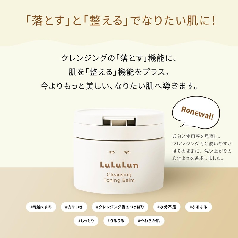 LuLuLun LuLuLun Cleansing Balm Toning Balm Hydrate White, 3.2 oz