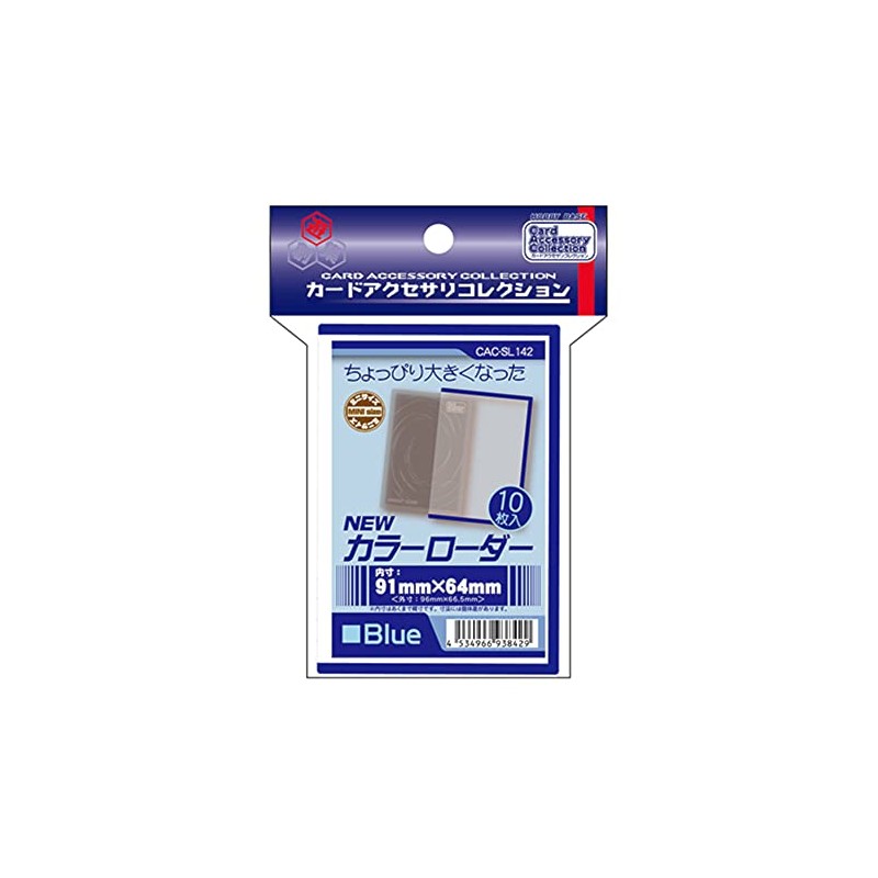 Hobby Base CAC-SL142 Card Accessory Collection, New Color Loader, Blue