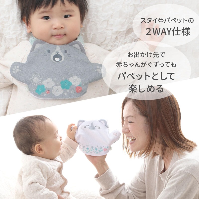 Chaol S11038 Inaibaa Bi, Reversible 2-Way (Embroidery/Puppet Style/Cat), Water Absorbent,