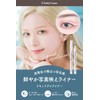 Classe Liquid Eyeliner Made in Japan, White, Developed by Cosplay