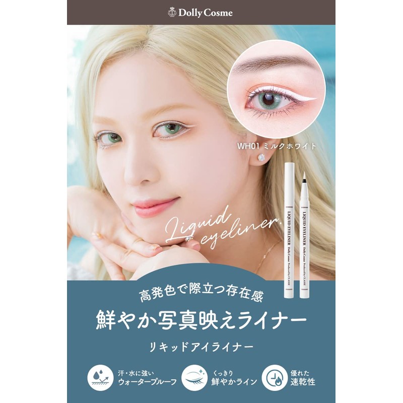 Classe Liquid Eyeliner Made in Japan, White, Developed by Cosplay