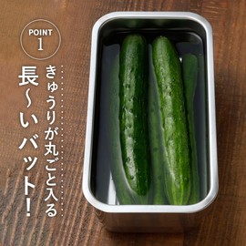 Shimomura Kihan Storage Container, Slim, Made in Japan, Total Length 8.9 inches (22.5 cm), Long Size, Convenient for Preparation, Rust Resistant, Temporary Storage, Make-Ahead Cooking, With Lid, Deep