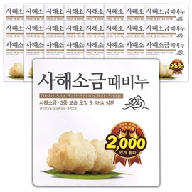 Rose of Sharon Dead Sea Salt Soap 100g x 24 packs Face Wash Face Cleansing / 무궁화 사해 소금 때비누 100g x 24입 세안 세수 세정