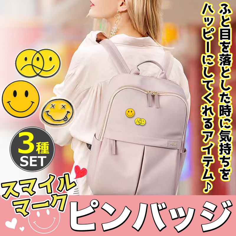 EdisonBrain Smile Pin Badge Set of 3 Smiley Mark Alloy