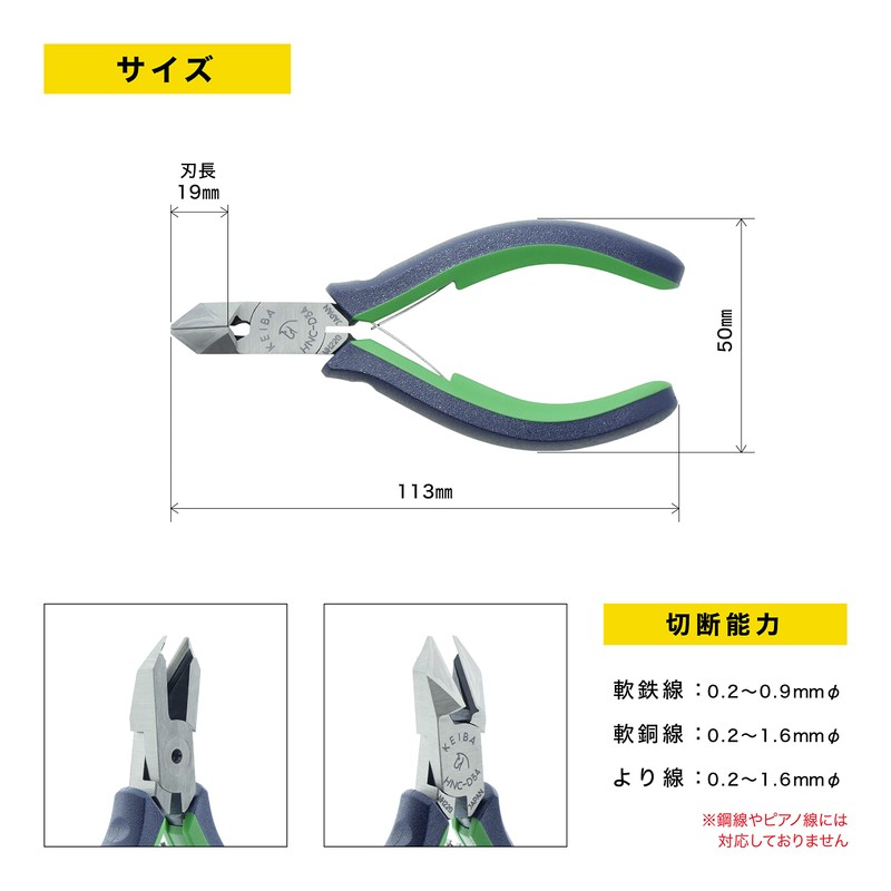 Kaba Pro Hobby Diagonal Nipper 2COM. Handle 3.9 inches (100