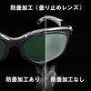 Yamamoto Optical YW-390 Light Blocking Glasses, #5 Light Shielding Degree,