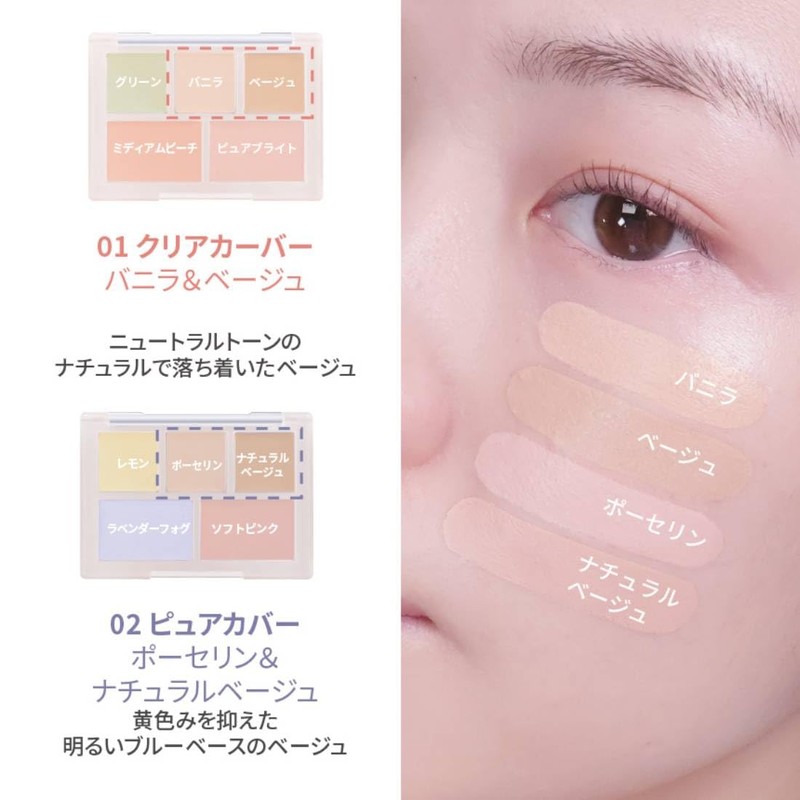 LUNA Long Lasting Conceal Palette No. 2 Pure Cover