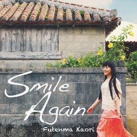 Ｓｍｉｌｅ　Ａｇａｉｎ　（初回生産限定盤）