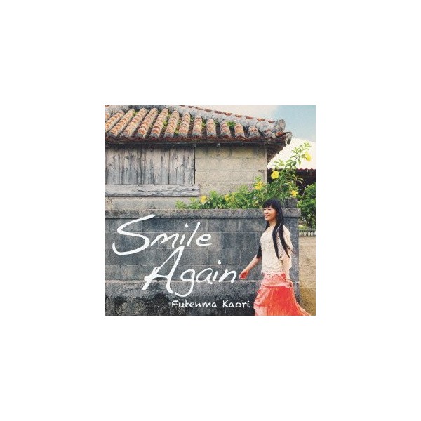 Ｓｍｉｌｅ　Ａｇａｉｎ　（初回生産限定盤）