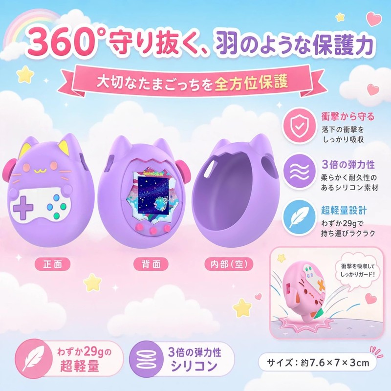 UMEX Tamagotchi Paradise 保護ケース かわいい: 猫耳シリコンカバー 5点セット 女の子 蝶ブレスレット ネックストラップ