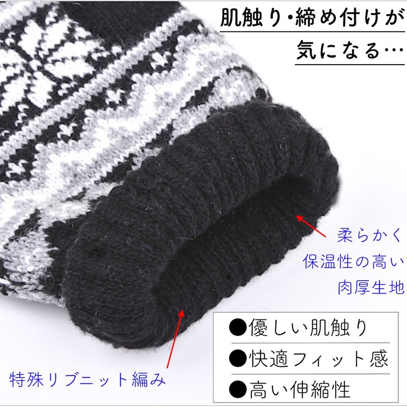 FREESE Smartphone Gloves, Knit Gloves, Cold Protection, Touch Panel Compatible,