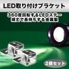 Felimoa Work Light Stay, Adjustable Angle, Mounting Stay, LED Lamp