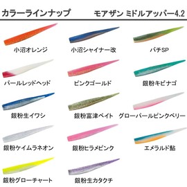 Daiwa Moissanite Middle Upper 4.2in Silver Powder Color Silver Powder Caymura Amicillus