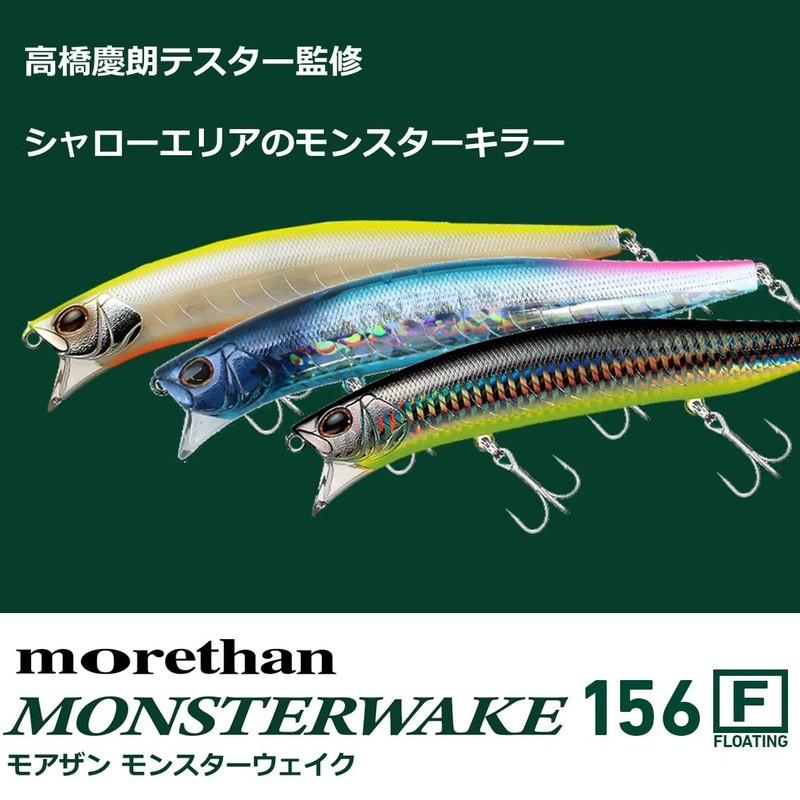 Daiwa 156F Morethan Monster Wake Sea Bass Minnow Lure, Chart