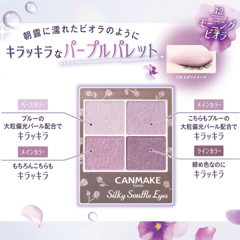 Canmake Silky Flare Eyes 12 Morning Viola 4 Colors Eyeshadow