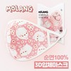 Molang 3D Ergonomic Children's Mask Mask 2ea