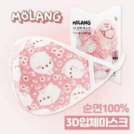 Molang 3D Ergonomic Children's Mask Mask 2ea