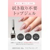 SHINYGEL Mio Shiny Gel Mio Wipes Stop, Made in Japan,