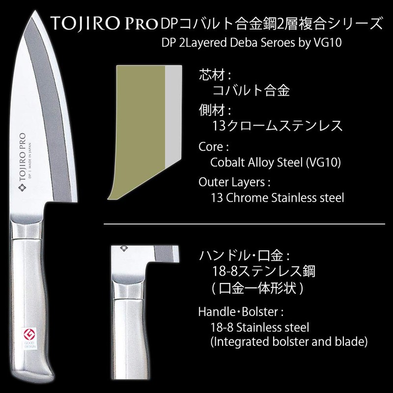 藤次郎 プロ DPコバルト合金鋼2層複合 小出刃 105mm F-633