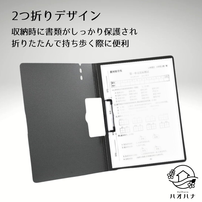 Haohana Clipboard A4 Bi-Fold File Set of 2 Vertical Horizontal