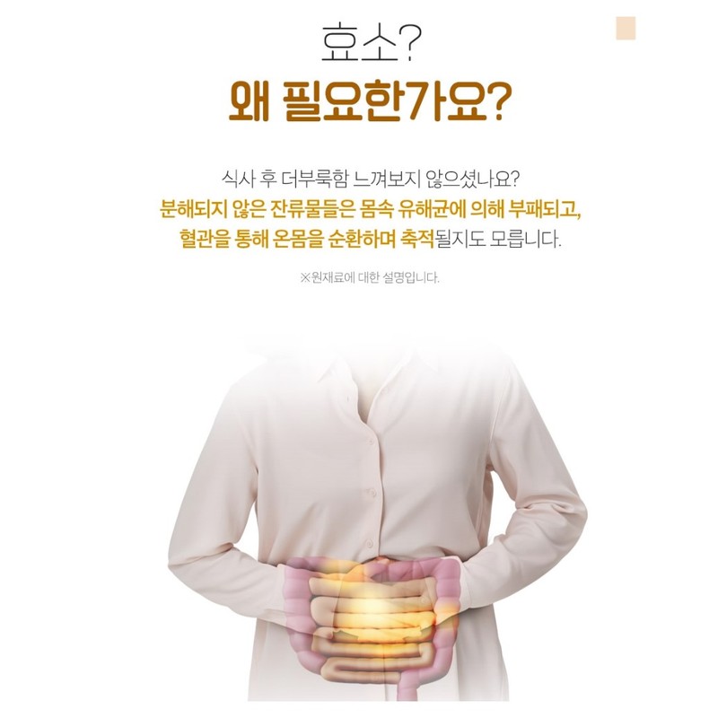 Charm goods 호라산밀 카뮤트 효소 곡물효소 탄수화물 단백질 분해 소화효소