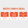 Chong Kun Dang Vitamin D3 2000IU Zinc 9-month supply for