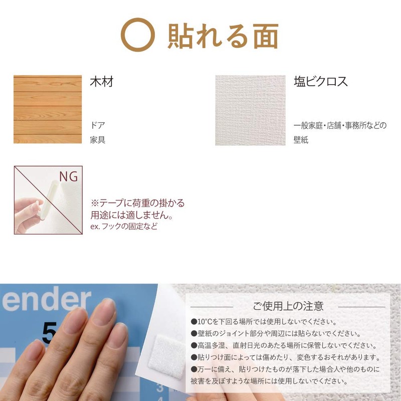 Nitoms Removable Double-sided Tape for Wallpapers