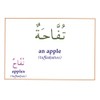 Gateway to Arabic Flashcards Set Three: Fruit and Vegetable Vocabulary