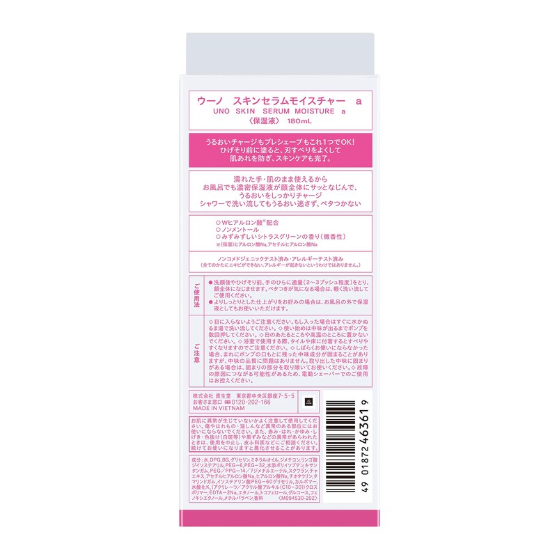 uno Skin Serum, Moisturizing, Serum, 6.1 fl oz (180 ml)