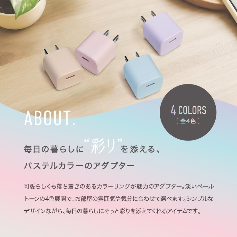 Itsuwa Shoji PD20W USB-C Fast Charging Adapter, Compact Size, 4