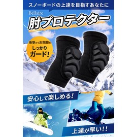 Bellaire Snowboard Elbow Protector Elbow Pads (Medium)