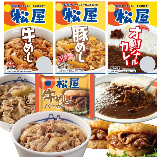 Matsuya Variety Set (4 Types of 10 Servings), Beef Meshi (Made in Australia), Pork Meshi, Original Curry, Beef Emi Burger