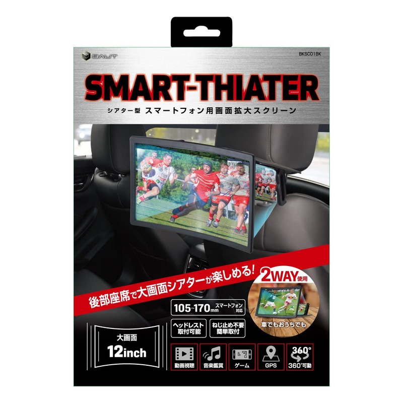 [2-in-1 Screen Magnification Screen] Car Smartphone Magnifying Screen Baut 12