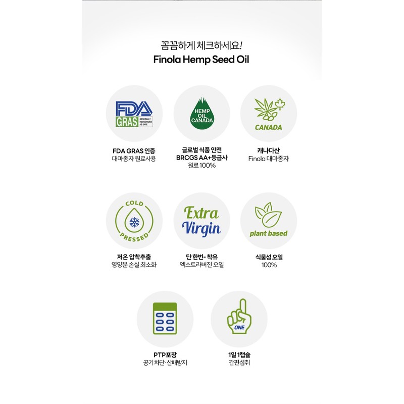 캐나다 황금오일 대마종자유 오메가 3 6 9 비엘 nfp 피놀라