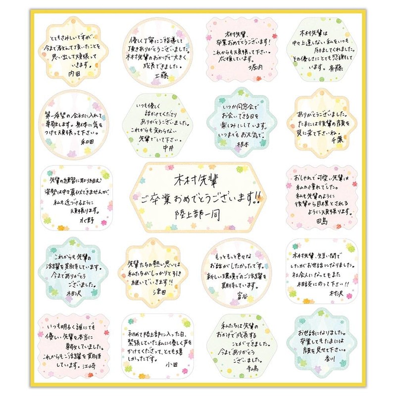 Nuby Shikishi Flake Seal Konpeito | 21 Message Stickers 1
