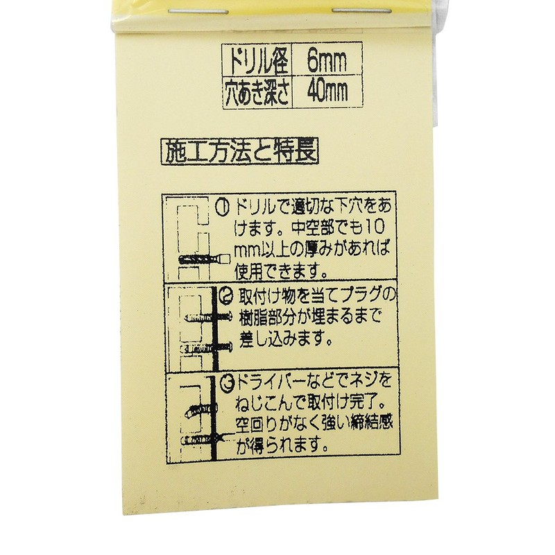 和気産業(Waki Sangyo) 偏芯プラグ トラス6×30(ラスパート) WF-174