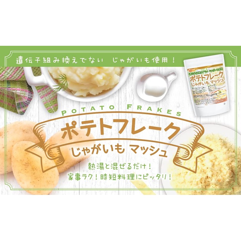 Nichiga 01 Potato Flakes, 12.6 oz (350 g), Potato Mash,