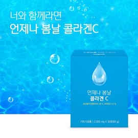 Wellers 웰러스 언제나 봄날 콜라겐C 저분자 콜라겐 비타민C 히알루론산 허니부쉬 2박스 2개월분 Wellers Always Spring Day Collagen C Low Molecular Collagen Vitamin C Hyaluronic Acid Honeybush 2 Boxes 2 Month Supply