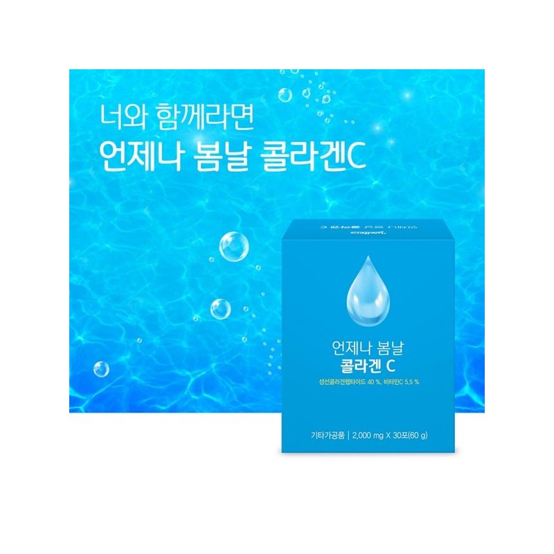 Wellers 웰러스 언제나 봄날 콜라겐C 저분자 콜라겐 비타민C 히알루론산 허니부쉬