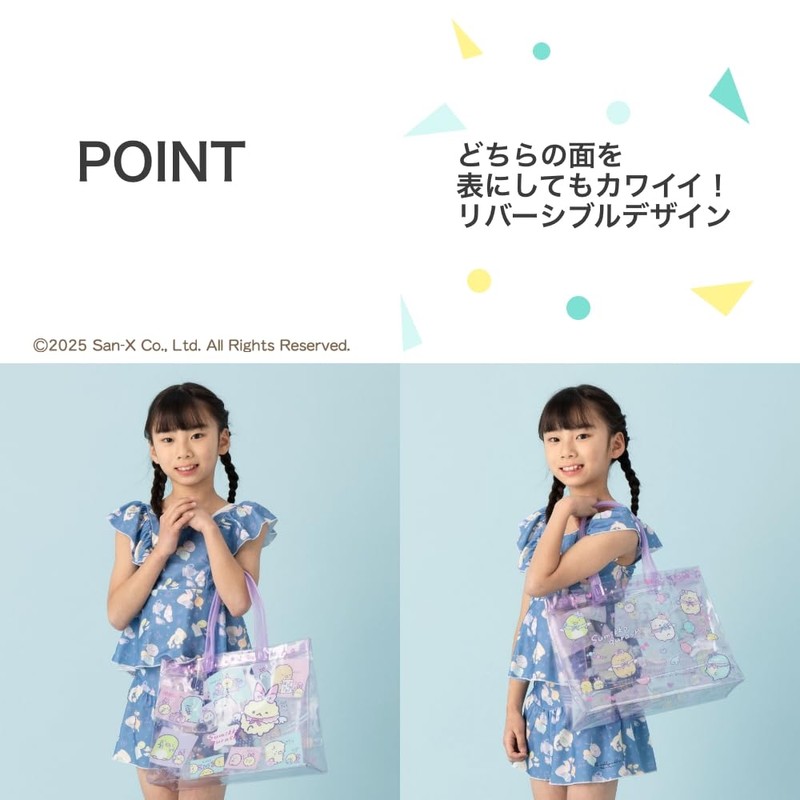 Sumikko Gurashi Tote Bag, Beach Bag, Pool Bag, Swim Bag,