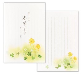 Nuby Stationery Paper Shun Nishu Nanohana A | Washi Paper 18 Sheets Vertical Writing Toriko Paper B5 Equivalent Japanese Style
