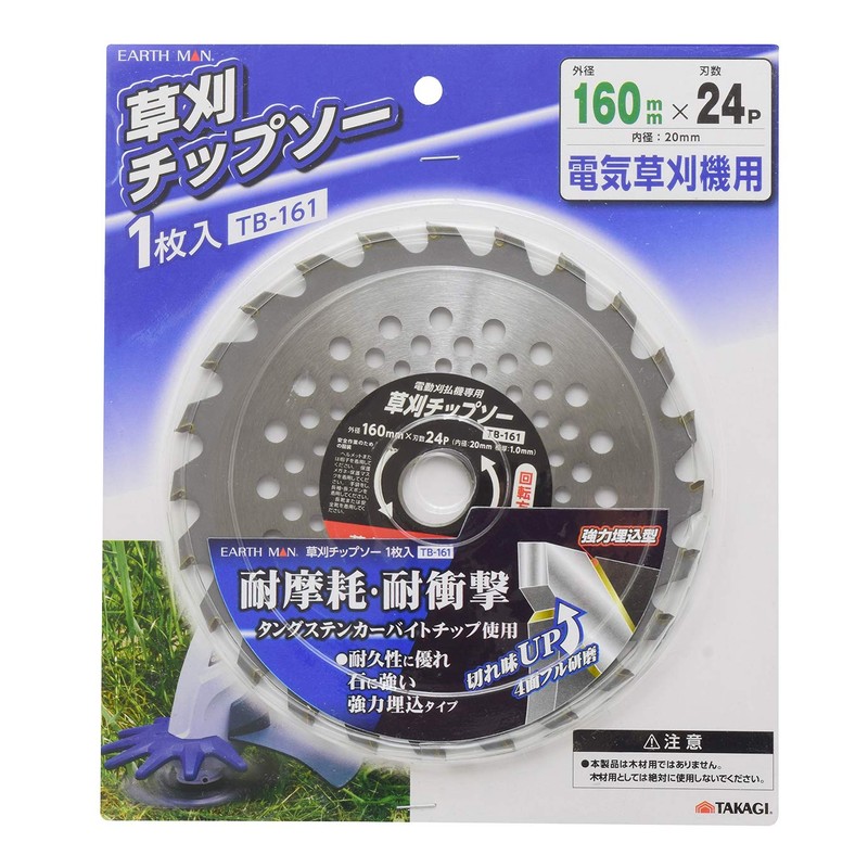 Takagi TB-161 Electric Grass Trimmer, Chop Saw, 6.3 inches (160 mm)