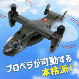Cool! Osprey Airplane Transport Toy with Light, Sound, Transformation, Propeller, Pull-Back, Runs (Moss Green)