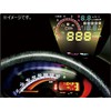 Signet (aston Martin Cygnet) 47710 Head-Up Display 47710