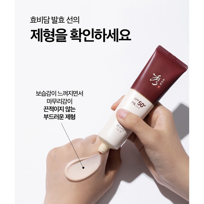 Sooryehan Hyobidam Fermented Sun Cream SPF50+PA+++ 100ml / 수려한 효비담