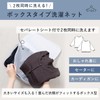 Box-Type Laundry Net, Large Capacity, Thick Knit, Sweater, Down, Pilling,