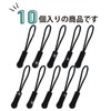 ZPR-013 Zipper Pull, Zipper Chucks, Black, Set of 10, Open/Close,