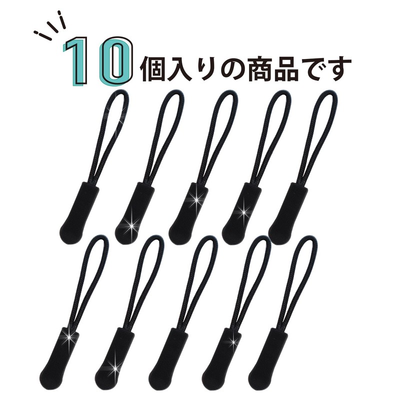 ZPR-013 Zipper Pull, Zipper Chucks, Black, Set of 10, Open/Close,