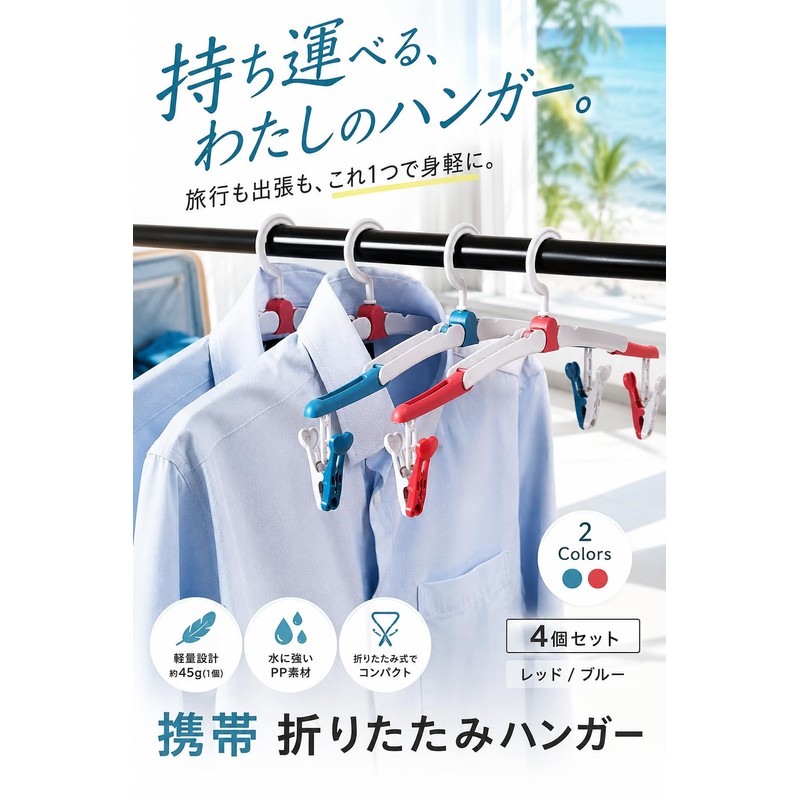 Fogman Folding Hanger Portable Hanger for Travel, Business Trips, Camping